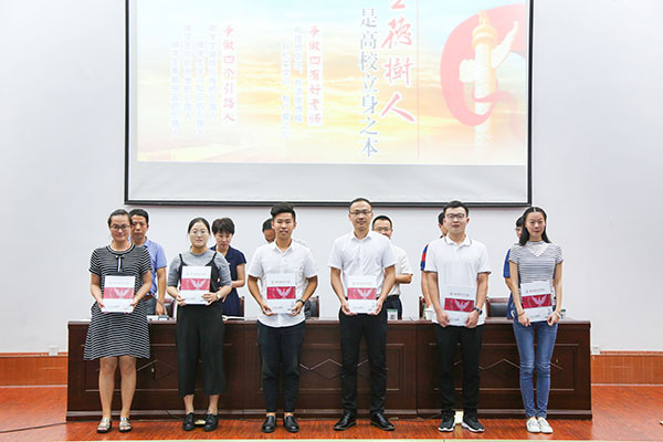 新进教师