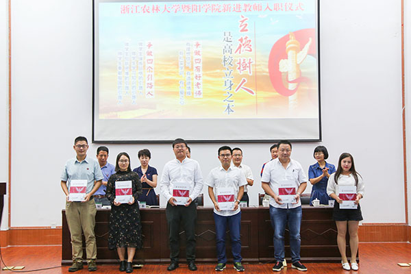 新进教师